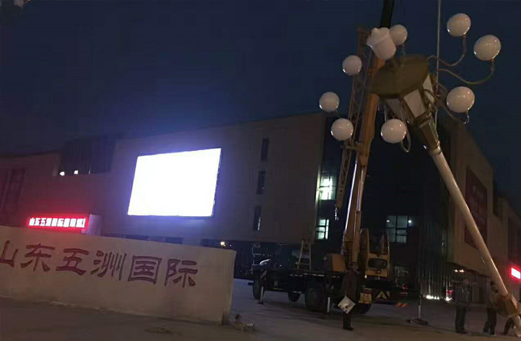 山東五洲國際 山東五洲國際